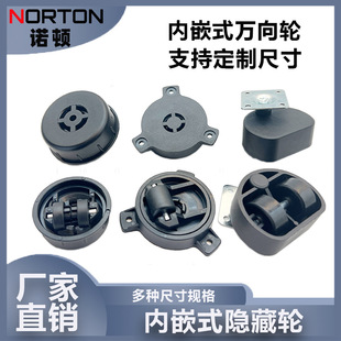 48 Hidden Swivel Caster Invisible Wheel Study Desk Hidden Sleeve Wheel Abrasion Resistant Anti-stress Mute Wheel for Office Furniture