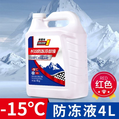 Other car care/additives — Air Energy Replenishment Fluid - 15-degree-4l-red-antifreeze