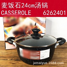麦饭石汤锅不粘锅24cm炖锅双耳煮汤锅熬粥锅家用煮面锅汤煲电磁炉
