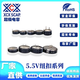 XCX SCAP �~�۳������ 5.5V0.1F-4F C V H�� RTC�r�R ���