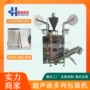 山东超声波自动双列包装机