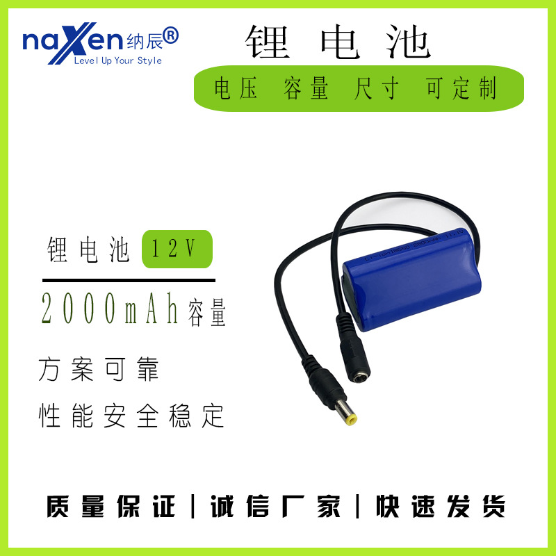 12V锂电池 太阳能电池 LED灯带储能电池组18650锂电PACK厂家