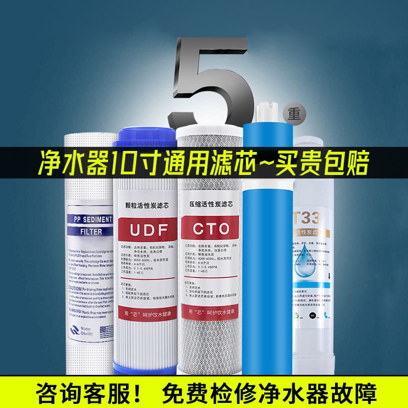 Water Purifier Filter Element Universal Household 10inch Pp Cotton Filter Element Water Purifier Huitong Ro Reverse Osmosis Membrane Filter Element