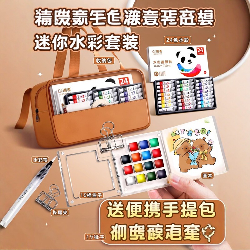 Mini Watercolor Paint Full Set Acrylic Drawing Board Portable Tote Bag Sketching Tools Solid Palette