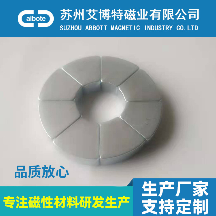 厂家批发 连轴器磁钢磁铁 磁性连轴器强磁 扇形磁铁 扇形磁钢