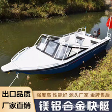 水上乐园公务船公园游乐船电动水上电动钓鱼船观光船铝镁合金厂