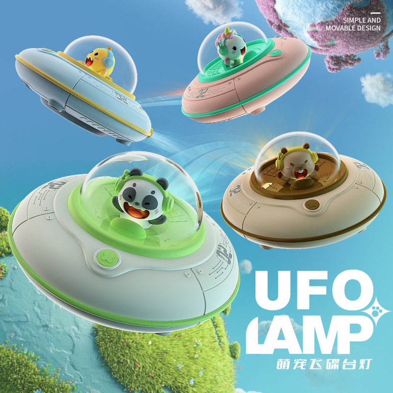 25年新品UFO萌宠小夜灯氛围灯卧室床头喂奶灯台灯睡眠灯生日礼物|undefined