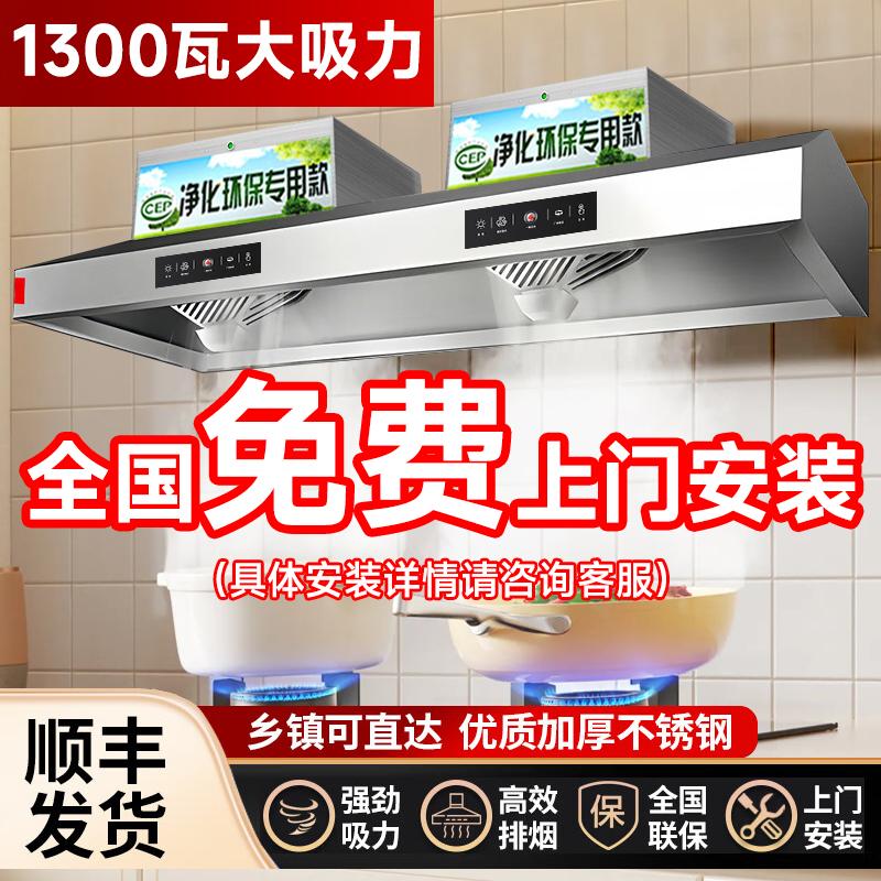 商用抽油烟机大吸力餐饮饭店农村柴火土灶不锈钢排烟罩净化一体机