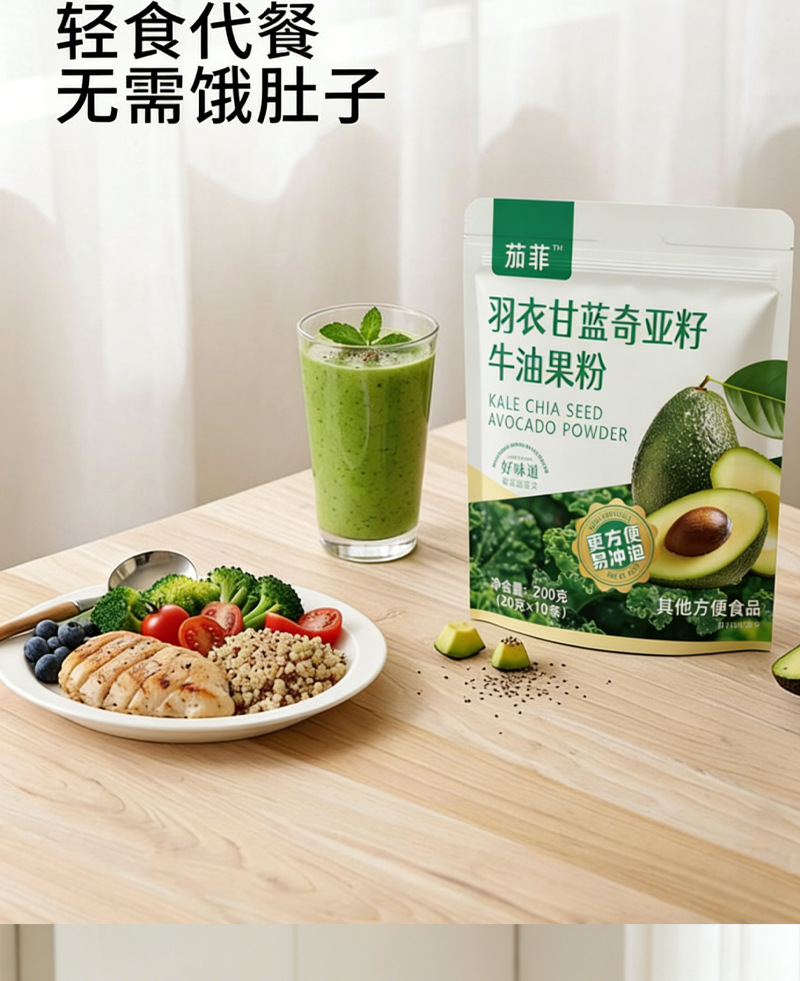 Kale Chia Avocado Soy Milk Powder Meal Replacement Drink Mix 300g 20g x 10 Sachets No Added Sucrose in use