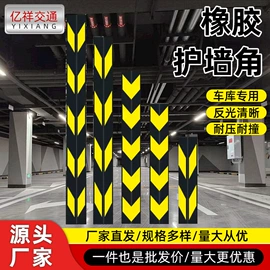 道路减速设备;防撞设施;路障