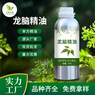 天然龙脑油 右旋龙脑 龙脑樟蒸馏提取龙脑精油 外用药化妆品原料-阿里巴巴