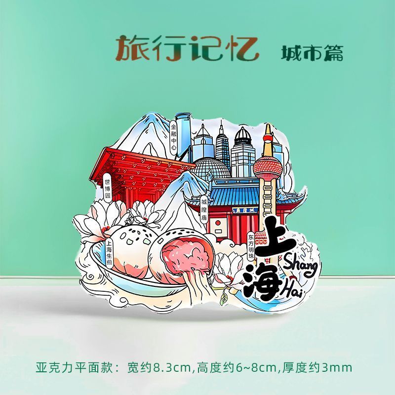 全国旅行のお土産に都市冷蔵庫マグネット、雲南、西安、北京、重慶、全国トレンド磁気ステッカー|undefined