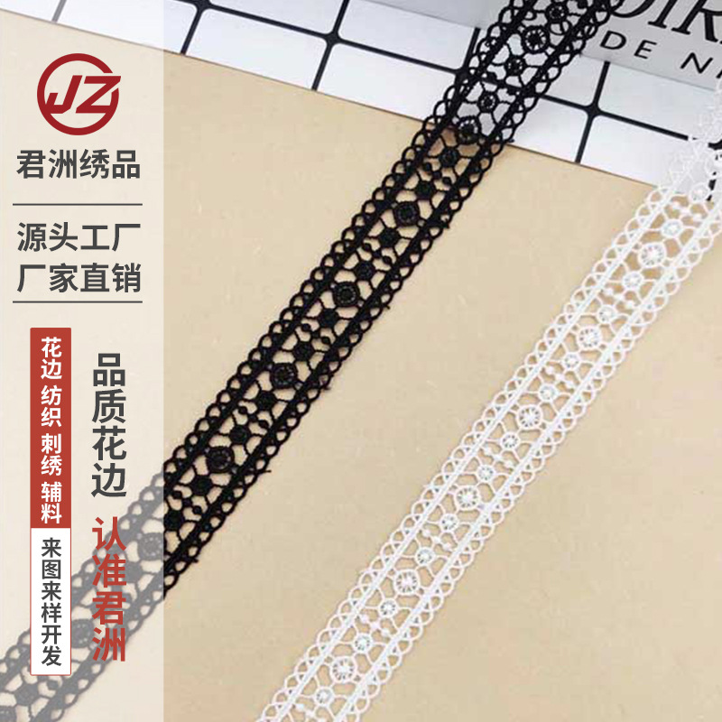 水溶刺绣花边 涤光2cm条码蕾丝花边 服装洛丽塔裙子纺织辅料LACE