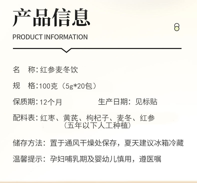 Red Ginseng Ophiopogon Herbal Tea Bags Hong Shen Mai Dong 20 Cold Brew Sachets for Daily Wellness in use
