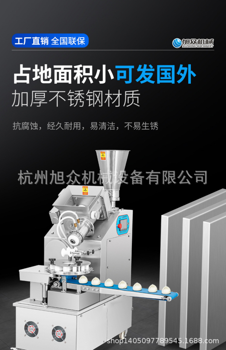 950A包子机 (12).jpg