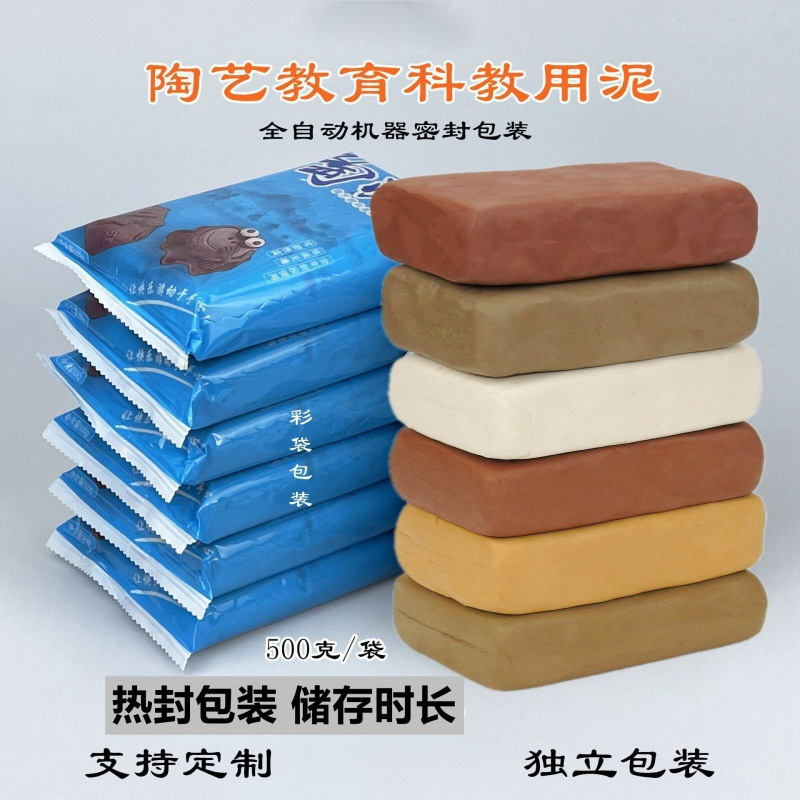 软陶泥粘土景德镇陶泥批发瓷泥雕塑泥儿童手工教学陶艺免烤高白泥|undefined