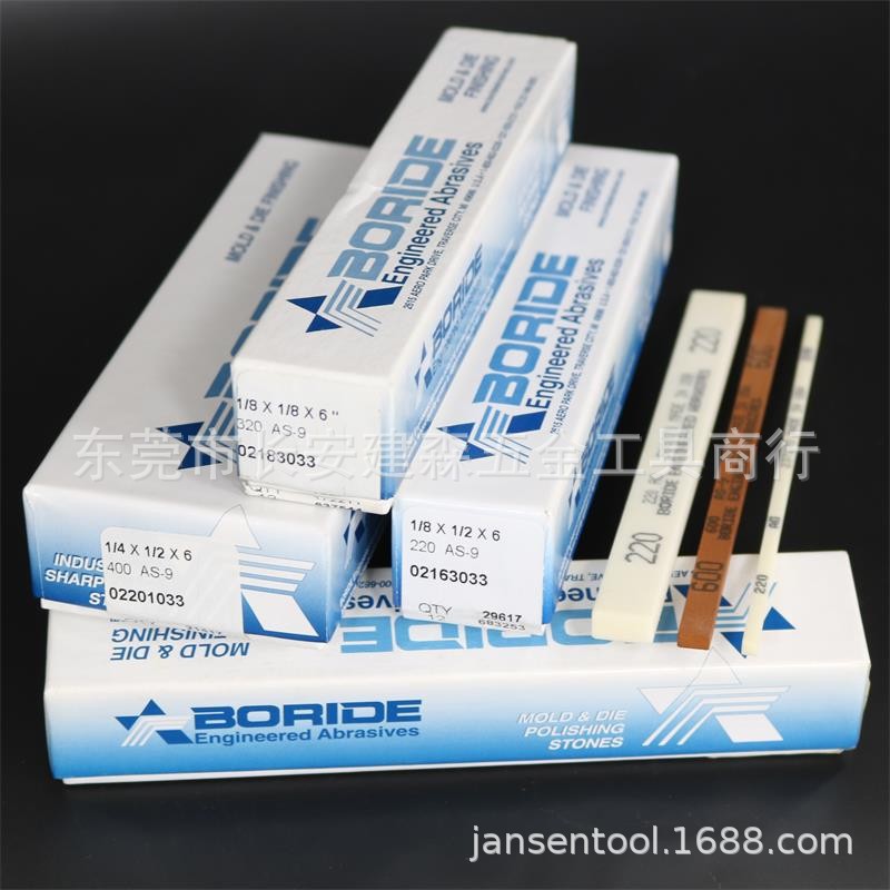代理批发正品美国必宝牌模具油石BORIDE去火花纹抛光油石镜面抛光