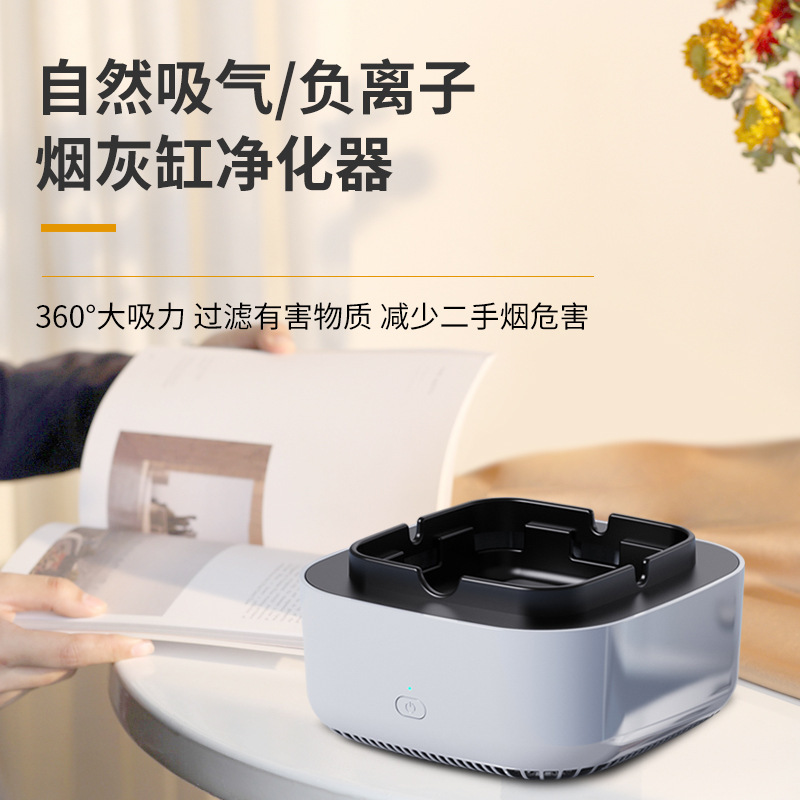 新品電子灰皿空気清浄機usb充電マイナスイオンオフィス家庭用アロマ除煙味ギフト|undefined