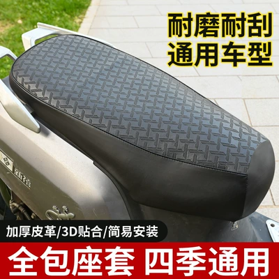 Electric car cushion – Motorcycle Seat Cover, Yadi Tailg