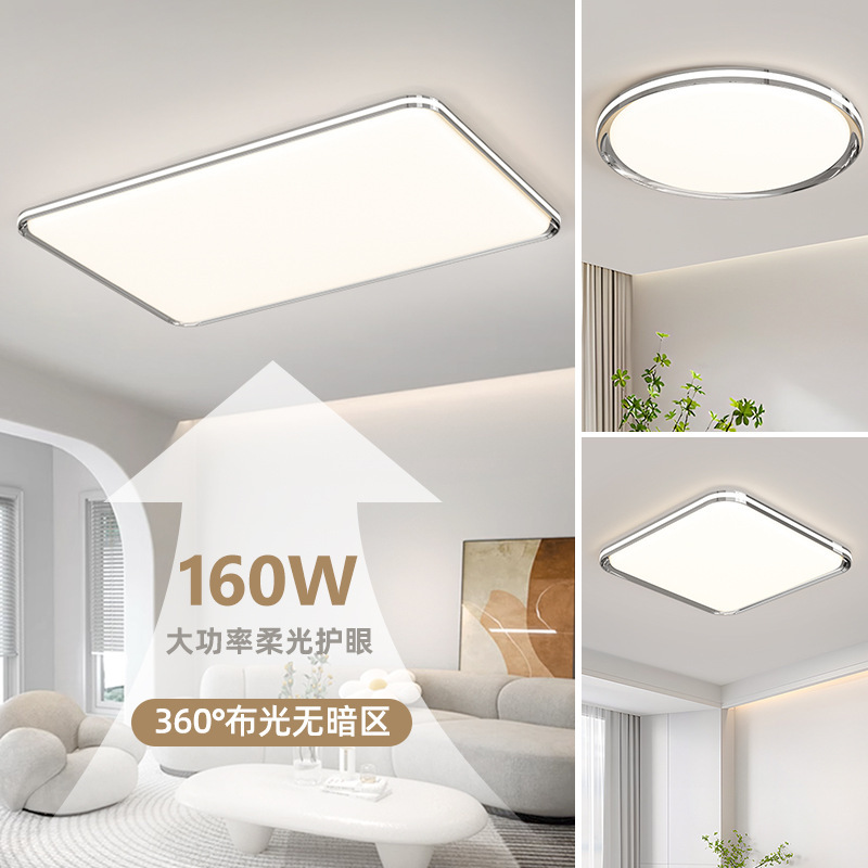 全光譜吸頂燈2023年新款現代簡約護眼兒童臥室燈防藍光房間餐廳燈