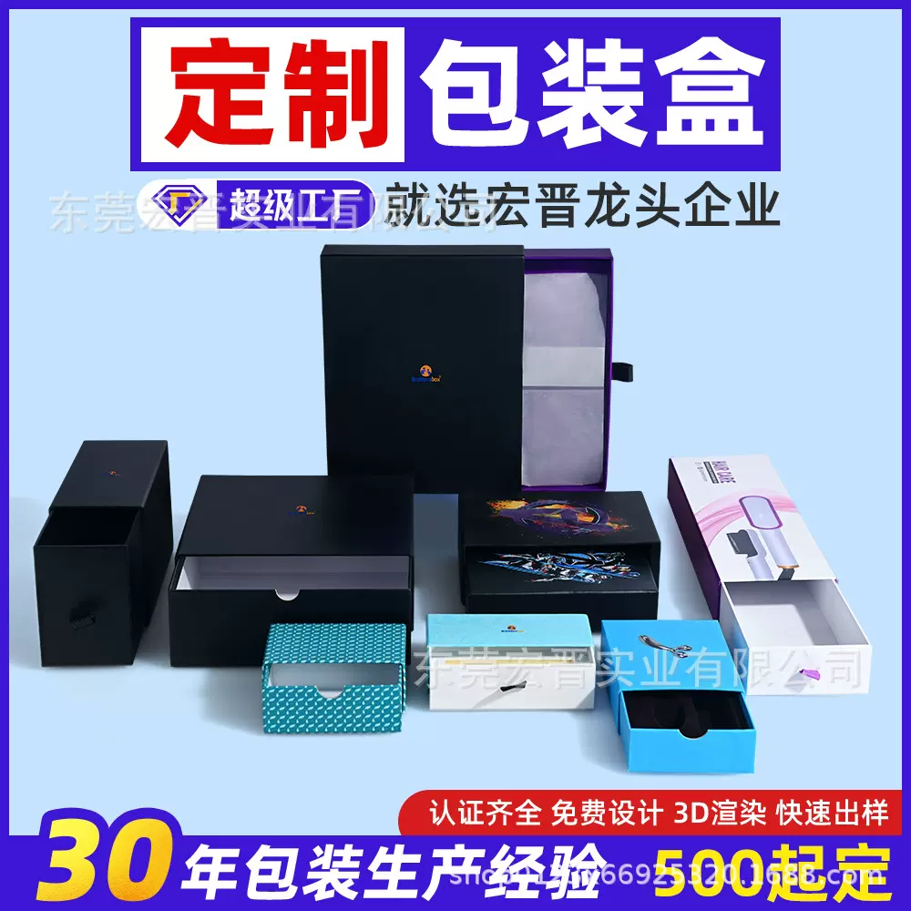 精美抽屉盒大中小长宽高形各种类包装礼物礼品盒通用超级工厂定制