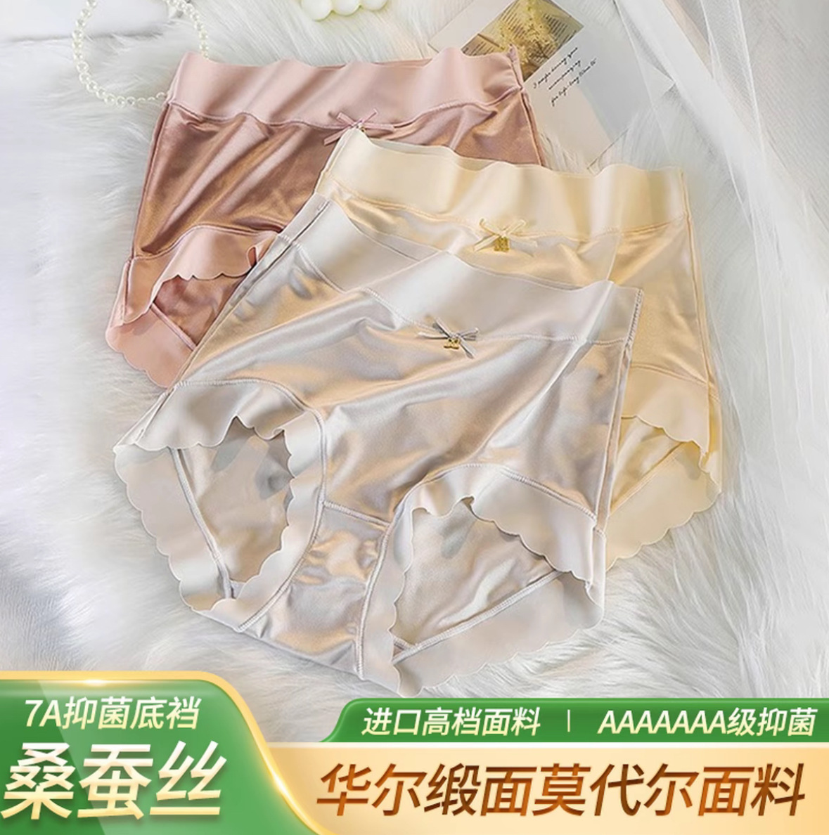 High-Waisted Women's Ice Silk Summer Thin Breathable Plus-Size Fat mm Mulberry Silk Antibacterial Crotch Triangle Shorts