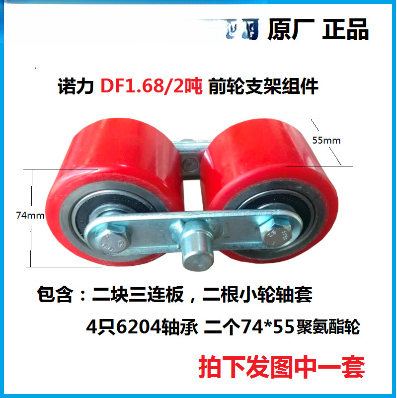 Fábrica original NOLI carretilla elevadora manual nylon poliuretano PU rueda hidráulica manejo piezas de buey de tierra cojinete original completo