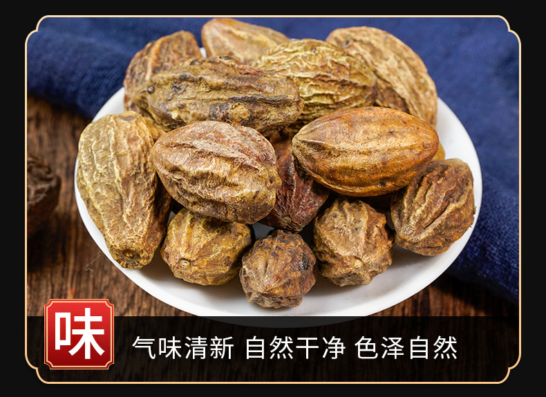 He Zi Fruit (Terminalia chebula) — Dried TCM Food Herb, Black Myrobalan, 500g quality and texture