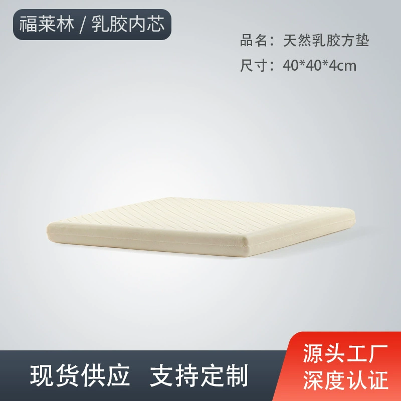 Сердечник 40*40*4cm валика стула квадрата латекса валика латекса Таиланда естественный