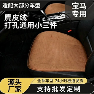 宝马5系3系X5专用高档马鞍坐垫轻定制
