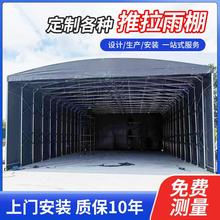 大型遮阳棚厂家批发移动推拉伸缩棚仓库物流防雨停车遮阳棚可移动