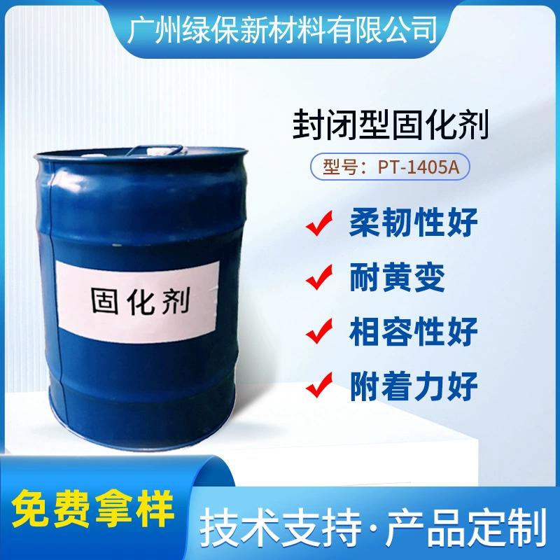 Производители поставляют PT-1405A разблокирующего изоцианата отвердителя на водной основе 140 ° C