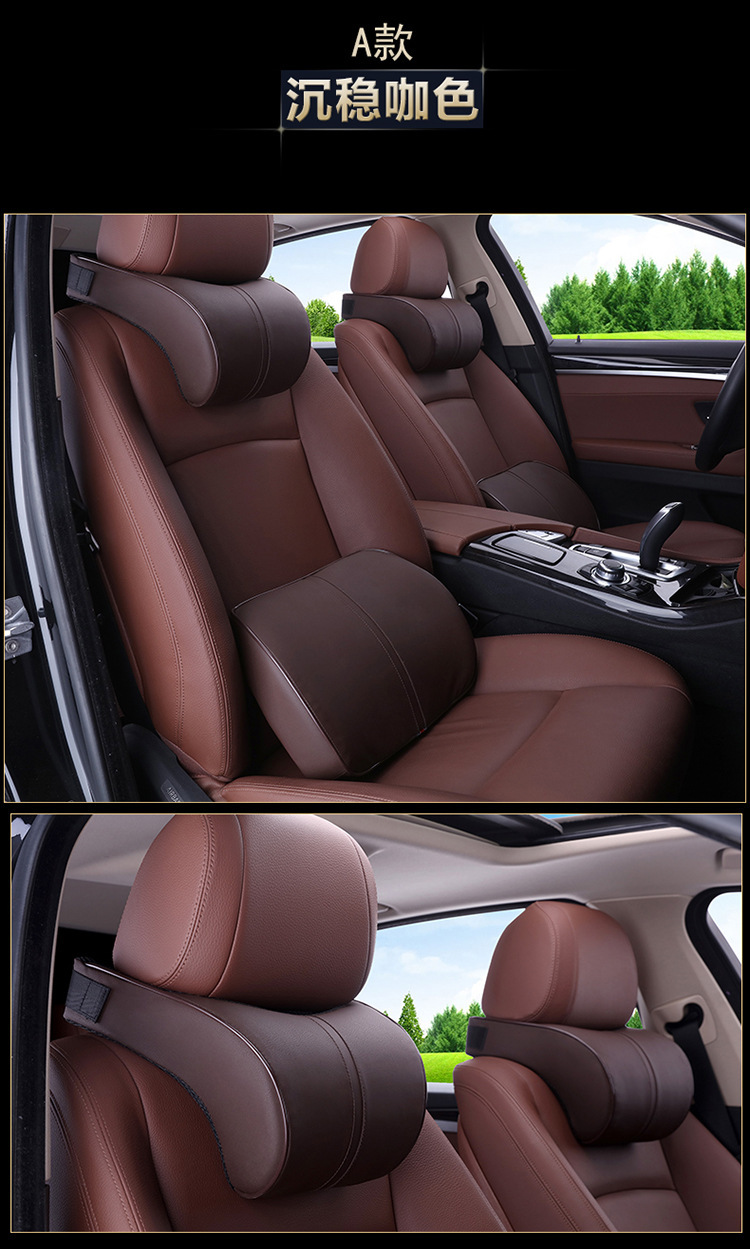 Neck car decoration pillow car headrest supplies leather headrest lumbar headrest pillow memory cushion cotton large car