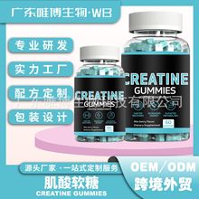 跨境TK热品一水肌酸软糖Creatine Infused Gummies源头工厂直发
