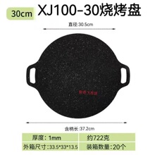 Premium BBQ Grills & Roasting Plates 30&ndash;39cm for Export