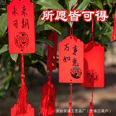 木の防水の願い事の札の祈りの札の手書きは木を掛けてお寺の観光地区のカードを掛けて祝福の木の札を掛けます。