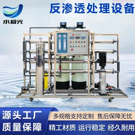 反渗透设备;软化水设备;电渗析设备