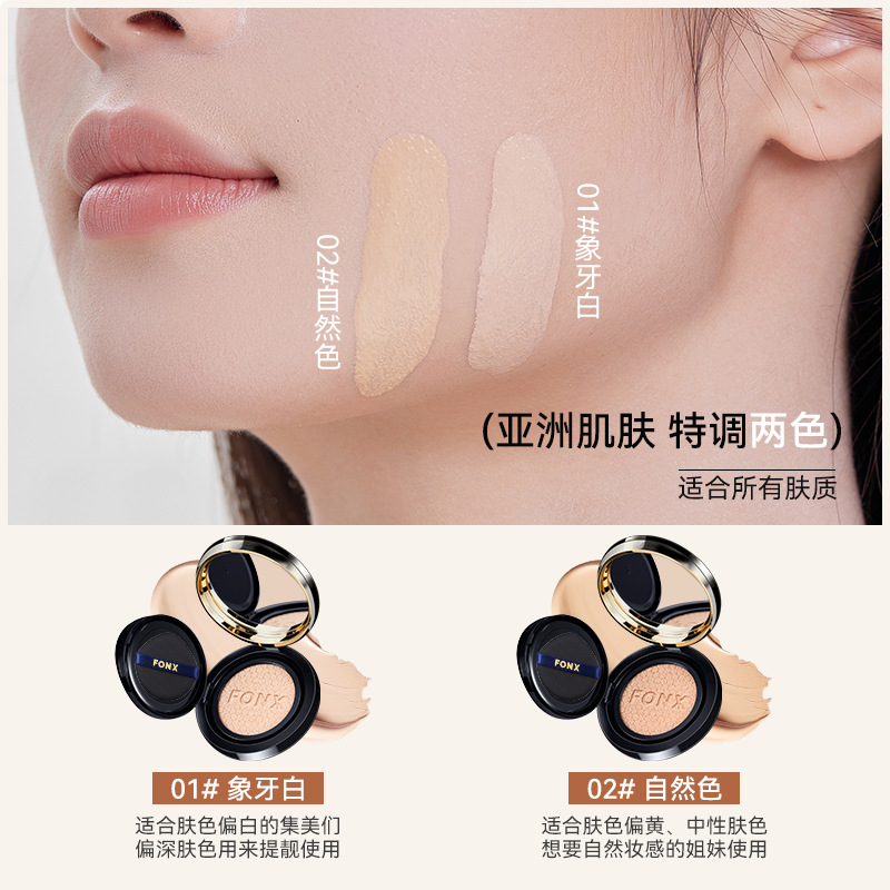 FONX para la piel, maquillaje fijo, gás, hidratación, maquillaje suave, maquillaje no es fácil de cargar con polvo, brillo, color de piel oscura, maquillaje de belleza perfecta para mujeres
