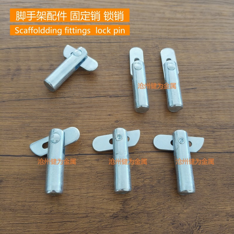 厂家供应脚手架拉杆镀锌锁销 卡销 固定销轴旋转销螺栓钉量大优惠