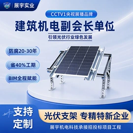 紧固件连接件;光伏支架;其他紧固连接