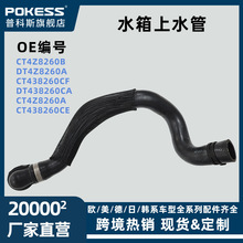 �����F؛�羳����ct4z8260b ˮ����ˮ�ܸ���Q1�J��2.0Tdt438260ca