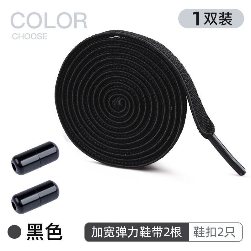 一件代发成人儿童扁平免绑免系弹力松紧懒人鞋带金属胶囊固定神器|undefined