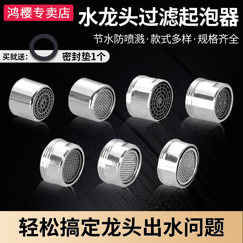 Faucet bubbler filter spout kitchen vegetable basin bathroom basin spout spout spout accessories