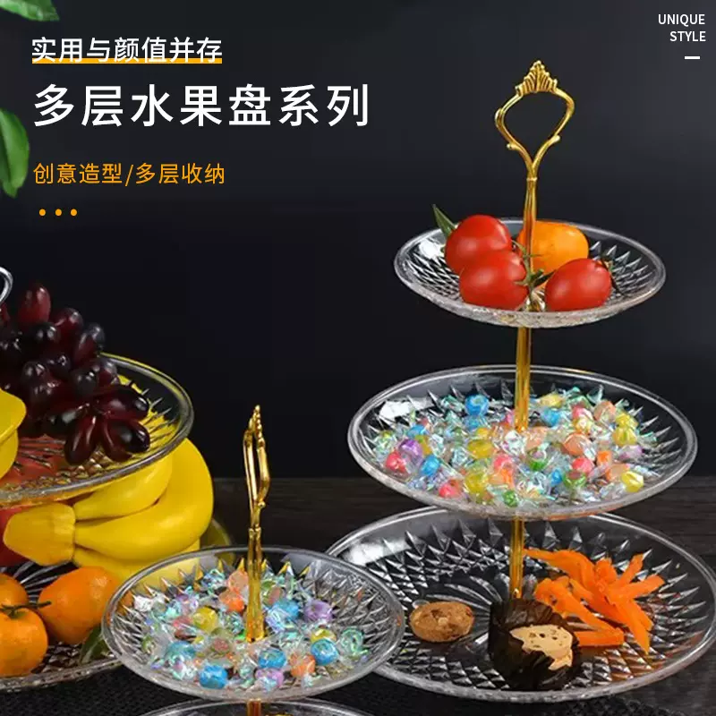 新款轻奢多层果盘家用客厅茶几摆件糖果盘摆放零食盘前台水果盘