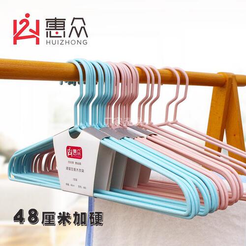 Huizhong clothes hanger thickened and thickened for everyone to hang clothes in dormitories clothes hanger long clothes stay extended 48cm