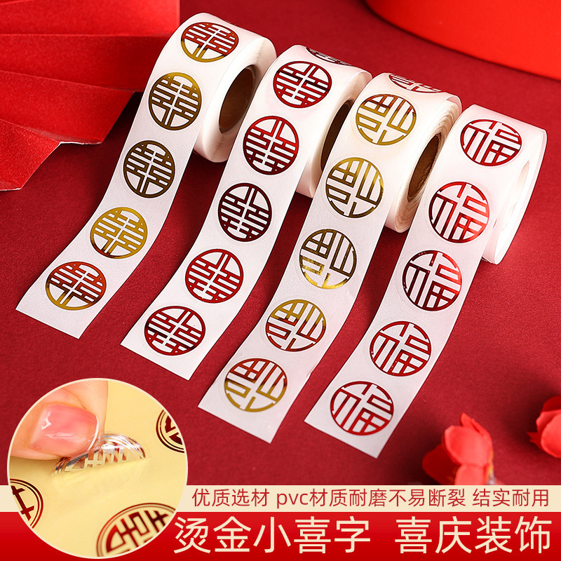 結婚不乾性ゴムの喜字は結婚式の結婚部屋を貼って結婚祝いの砂糖の箱の赤い包みの小さいシールの用品の大全を飾ります。|undefined