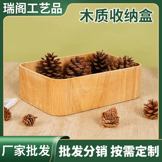 厂家供应木制收纳盒桌面化妆品收纳杂物整理盒储物筐塑料零食家用
