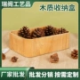 家用收纳木制桌面收纳盒