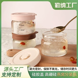 玻璃瓶;玻璃罐;密封盒储物罐