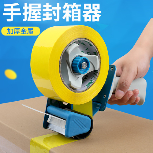 Hand-held large box sealer transparent tape cutting 7CM e-commerce express logistics packager sealing box sealing machine